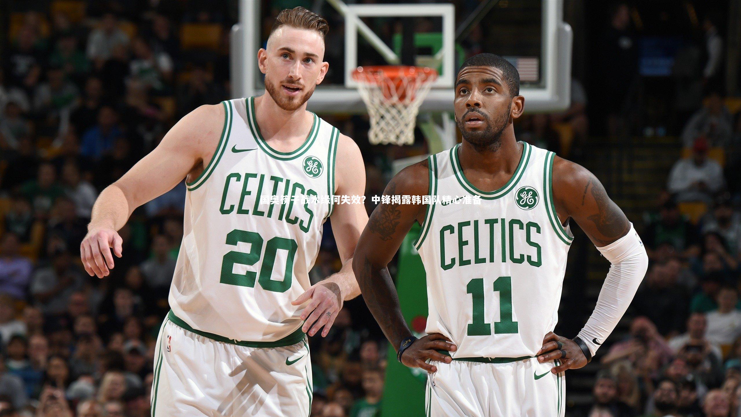 b体育官网|国奥筷子战术缘何失效？中锋揭露韩国队精心准备